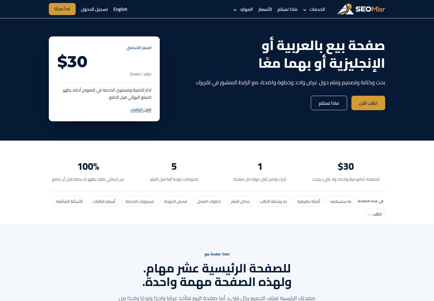 مقال أو صفحة بالعربية