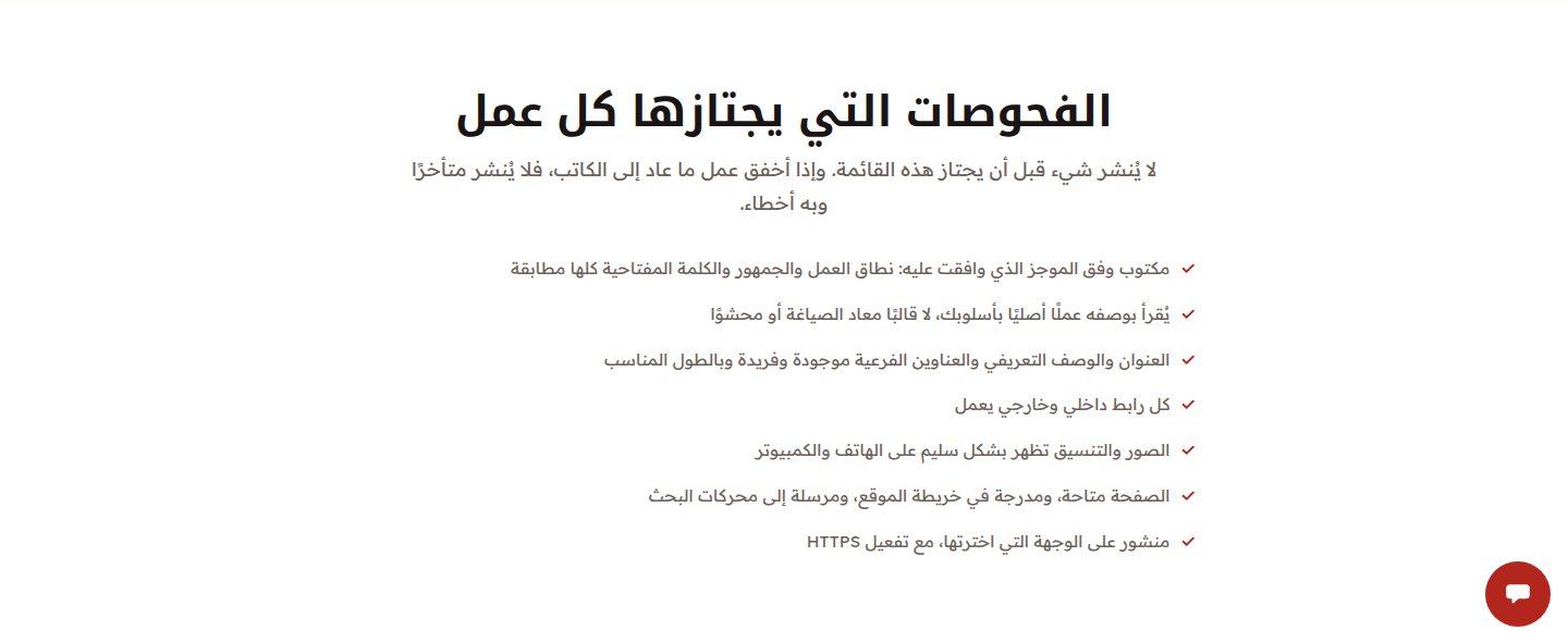 الفحوصات قبل النشر