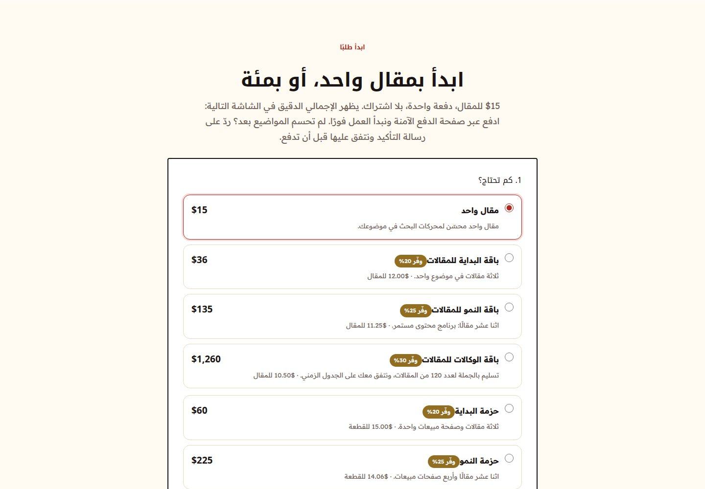 نموذج الطلب