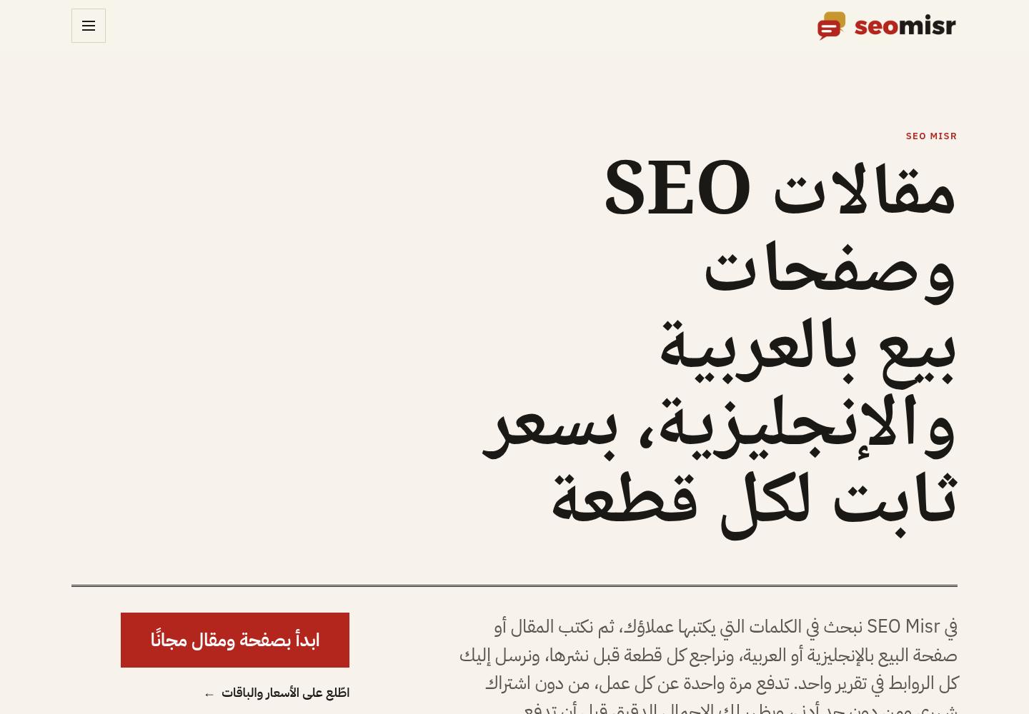 مقال أو صفحة بالعربية